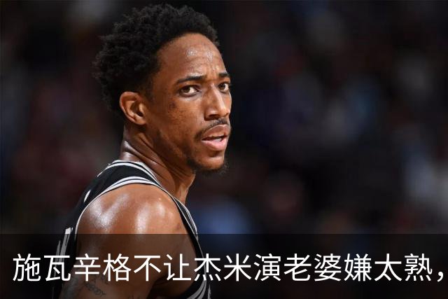 施瓦辛格不让杰米演老婆嫌太熟，卡梅隆硬留，一摔摔出4亿票房和金球奖