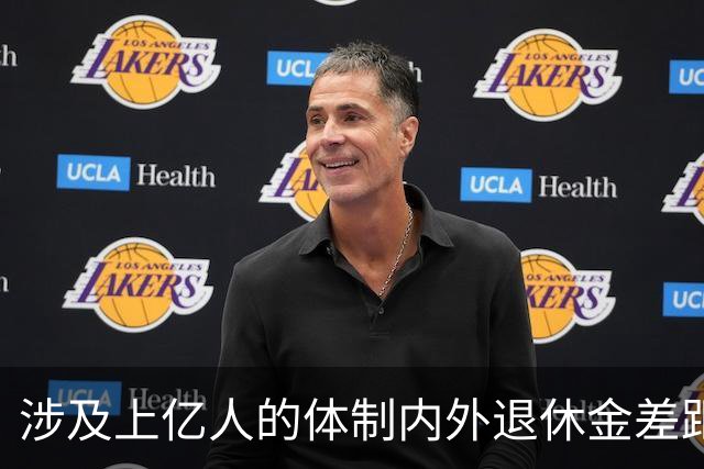 涉及上亿人的体制内外退休金差距悬殊问题，最应该研究，彻底解决