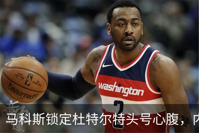 马科斯锁定杜特尔特头号心腹，内政部长突然认怂：若强行抓捕恐酿成一场屠杀